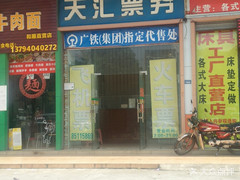 天匯票務 專業代辦簽證服務詳情