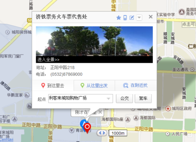 城陽利客來火車票代售點聯系方式及代辦簽證查詢