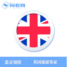 同程票務代售 最新產品參考全解析