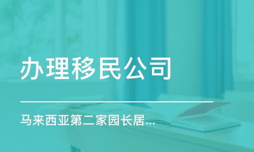 代辦簽證服務(wù)哪家強(qiáng)？如何選擇靠譜機(jī)構(gòu)與避坑指南